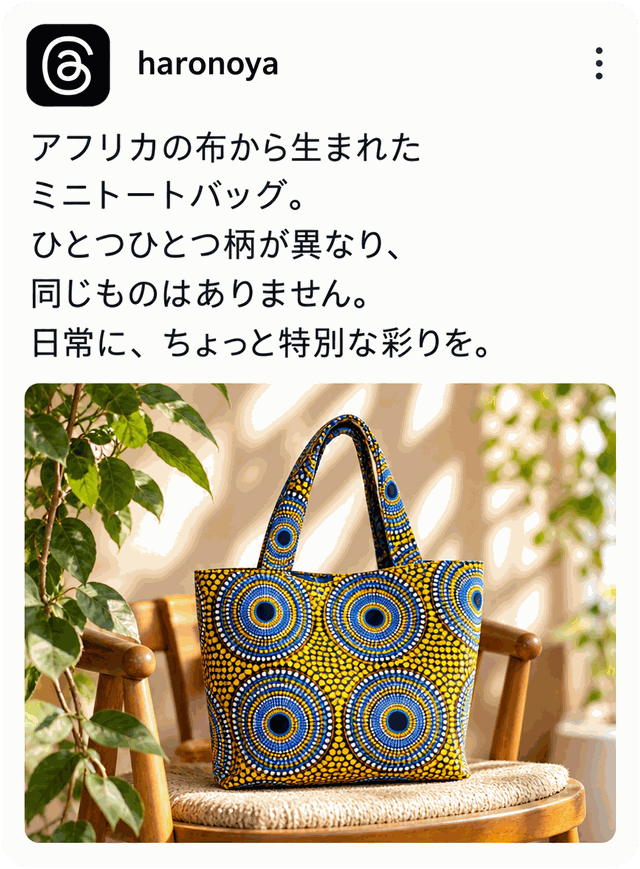 Threads の投稿の見本